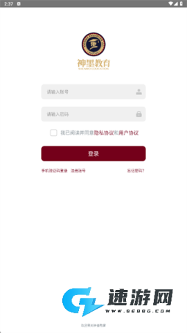 神墨教育 第1张图
