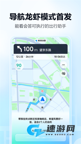 高德打车司机端