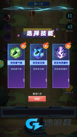 一号军团 第2张图