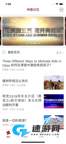 神墨教育 第5张图