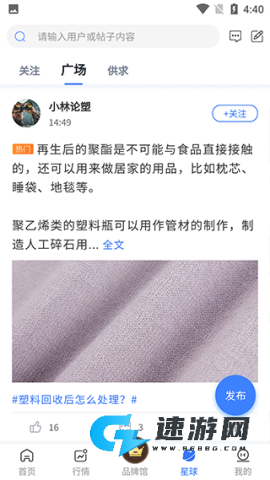 专塑视界 第12张图