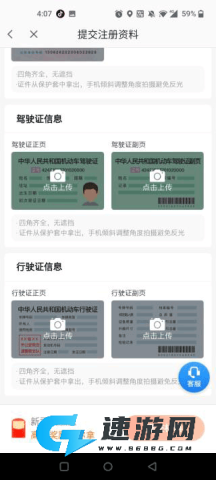 高德打车司机端 第5张图