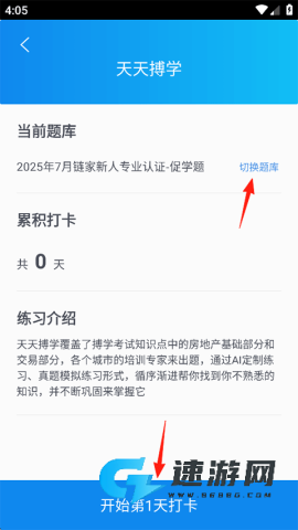贝壳经纪学堂 第4张图