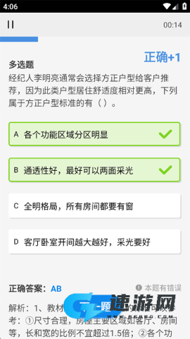 贝壳经纪学堂 第5张图