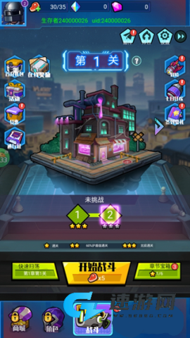 一号军团 第4张图