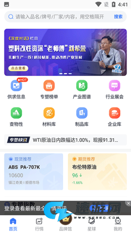 专塑视界 第5张图