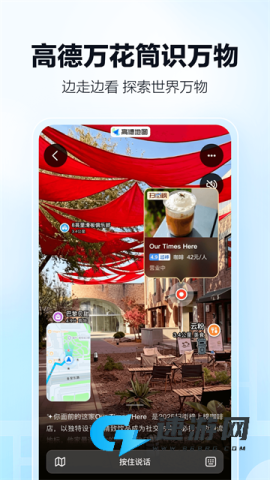 高德打车司机端