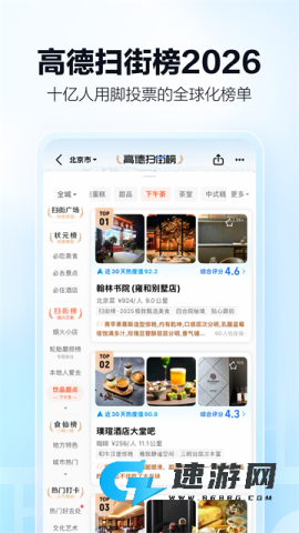 高德打车司机端