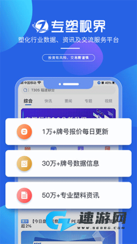 专塑视界