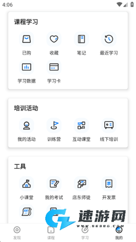 贝壳经纪学堂 第6张图