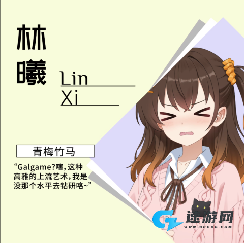 想成为galgame领域大神 第3张图