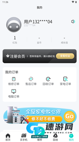 闪电修 第5张图