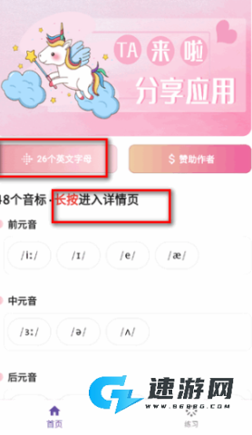 英语音标ABC 第6张图