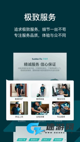 闪电修 第1张图