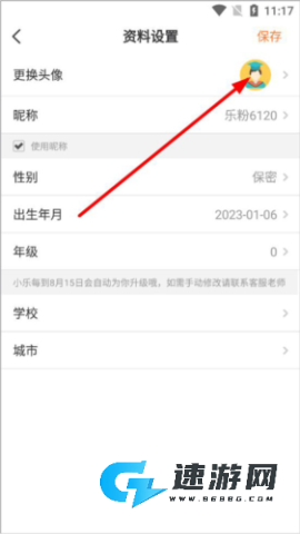 乐学一百 第6张图