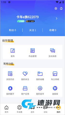 卡车e族 第5张图