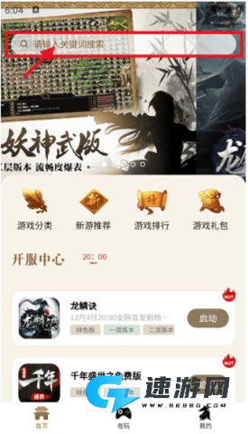 千年盒子 第2张图