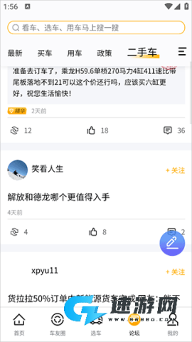 卡车e族 第2张图