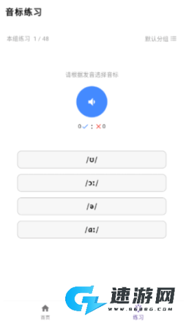 英语音标ABC 第9张图