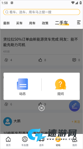 卡车e族 第4张图