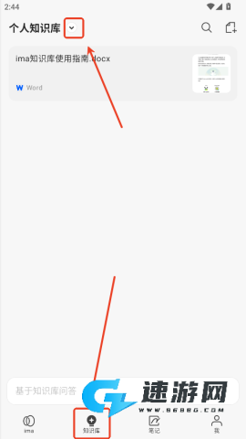 腾讯ima 第3张图