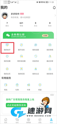 奋斗在韩国 第4张图