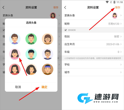 乐学一百 第7张图