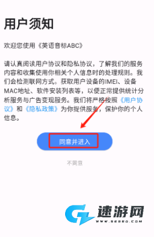 英语音标ABC 第5张图