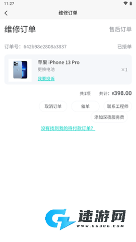 闪电修 第6张图