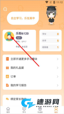 乐学一百 第5张图