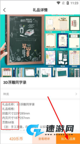 乐学一百 第10张图