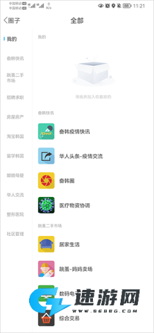 奋斗在韩国 第2张图