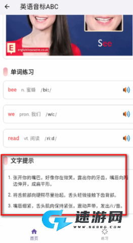 英语音标ABC 第8张图