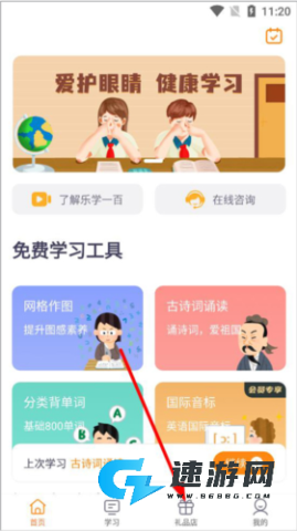 乐学一百 第8张图