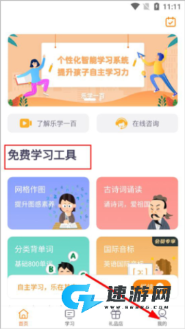 乐学一百 第4张图