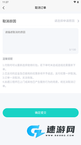 闪电修 第7张图