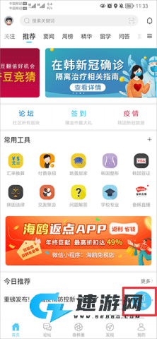 奋斗在韩国 第1张图