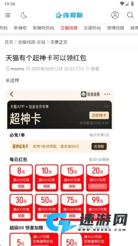 线报酷 第6张图