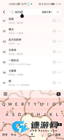 遇见音乐 第2张图