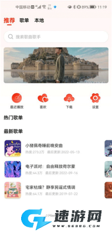 遇见音乐 第1张图