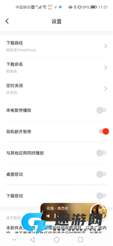 遇见音乐 第6张图