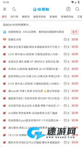线报酷