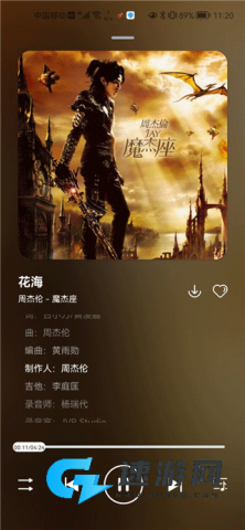 遇见音乐 第3张图