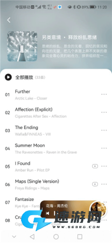 遇见音乐 第4张图
