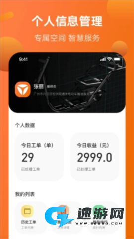 雅迪智慧服务 第1张图