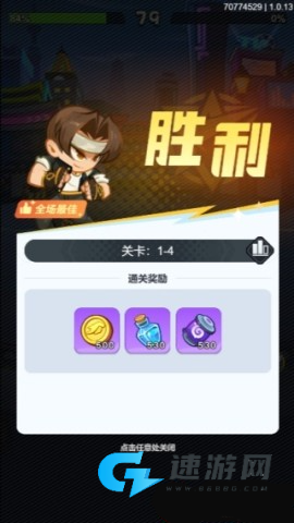 最强斗王 第3张图