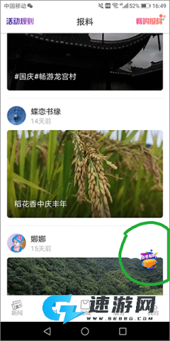 看宁海 第2张图