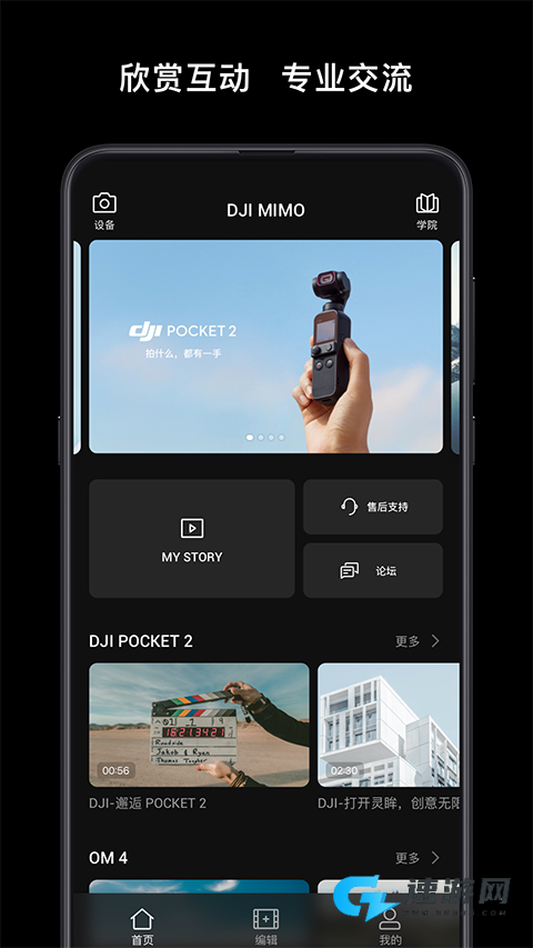 DJI Mimo
