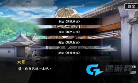 回避我的死亡结局