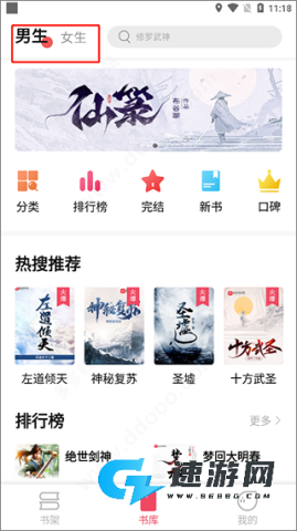 树莓阅读 第2张图